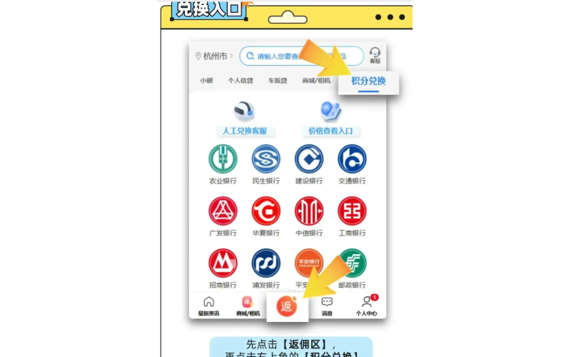 原来在这里！派金花积分兑换功能回归，速来了解兑换指南！